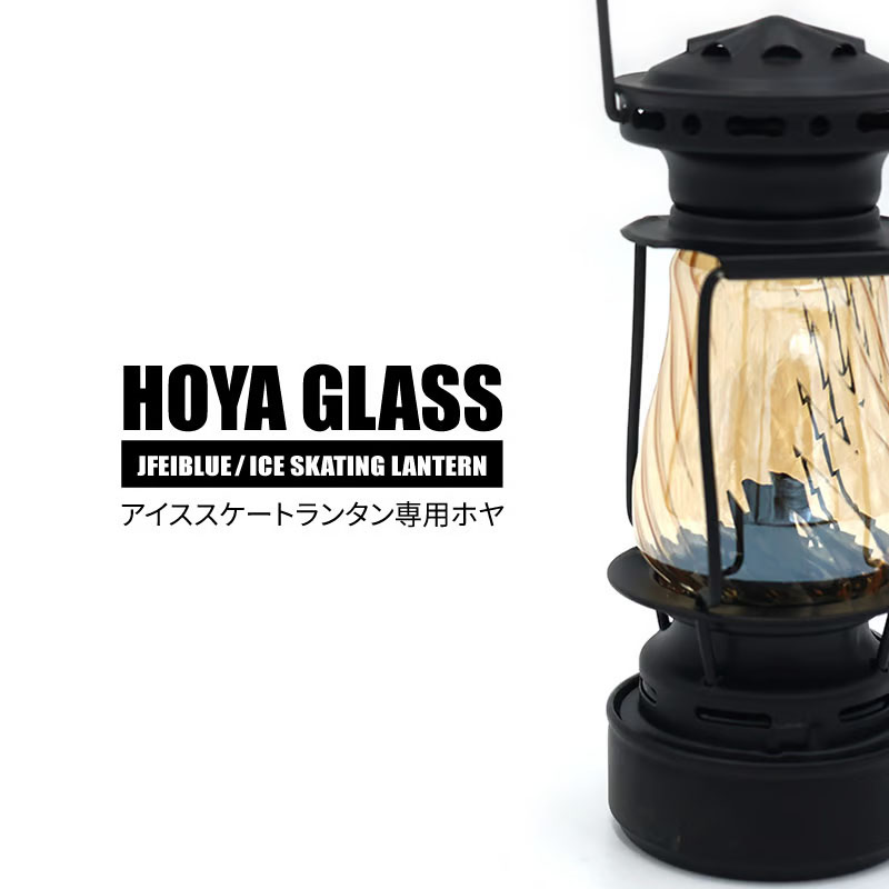 楽天市場】オイルランタン用ホヤ グローブ【レトロカット