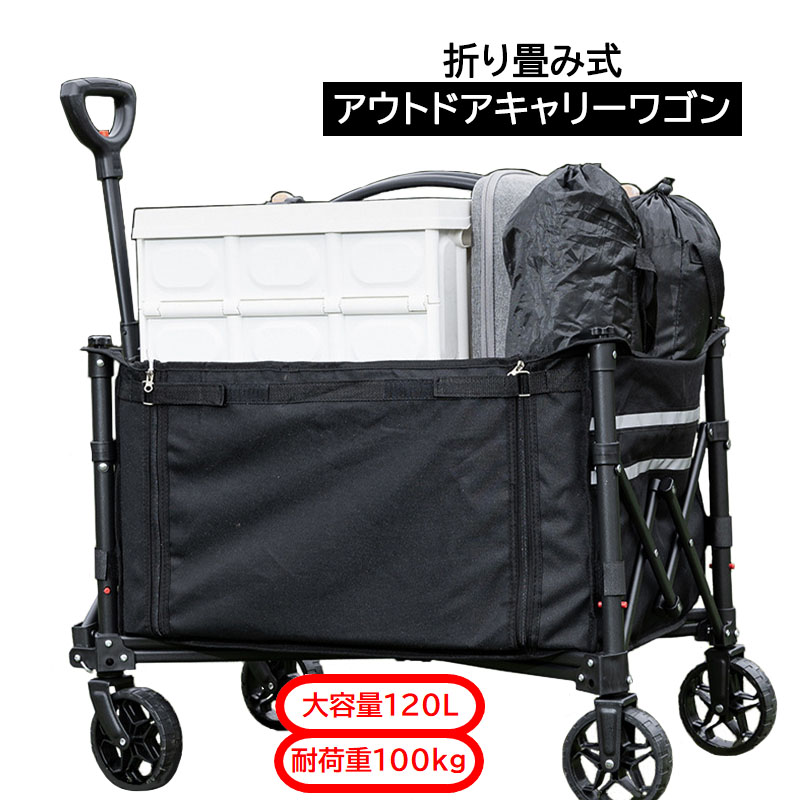 新品 キャリーワゴン 「ブラック色」 キャリーカート 折畳み Amazon.co.jp: アウトドアワゴン キャリーワゴン キャリーカート