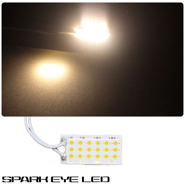 楽天市場 スパークアイ Cobルームランプ電球色 32x16mmledなのに電球色 色味が変わらず明るさアップ 旧車はもちろん 白いledが苦手な方にも E Mono Plus 楽天市場店