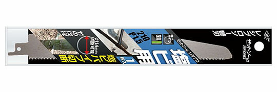 Z　岡田金属工業所　ゼットソー　替刃　Ｐ1.5　塩ビ用210　レシプロ　メール便