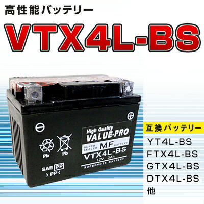 楽天市場 新品 高性能バッテリー ホンダ 50 リード50 Af01 Af リードｒ リード ｓｓ Af10 Yt4l Bs Ytx4l Bs他互換 イーパーツ