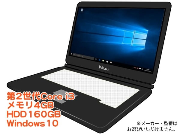 【楽天市場】中古 ノートパソコン Windows10 Office付 Core i3 メーカー・機種おまかせ 中古パソコン [R36AXw