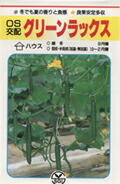 黄瓜内果皮  埼玉原種育みそだてる会  緑であることラックス  350粒 野菜の種子-ガーデニング・農業