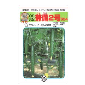 きゅうり内果皮 埼玉原種 兼備2号（かねそなえ）350粒