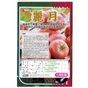 トマト種子 サカタのタネ 麗月(れいげつ)サカタ 種 1000粒|e-たねや
