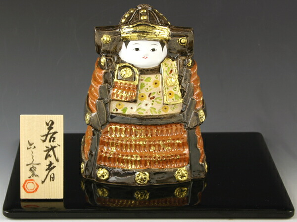 京焼・清水焼　ERW068 若武者(塗台付)　置物【送料無料】