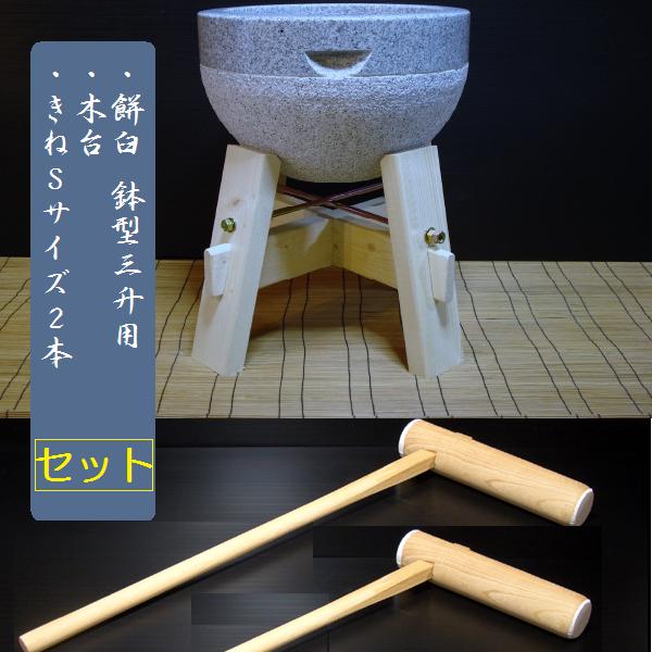50 Off 餅つき 道具 3升用 専用木台 杵s2本セット オフィス木村it21 数量限定 特売 Www Olicitante Com Br 50 Off 餅つき 道具 3升用 専用木台 杵s2本セット オフィス木村it21 数量限定 特売 Www Olicitante Com Br