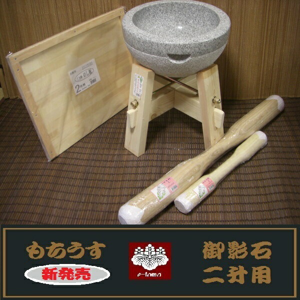 【楽天市場】餅つき道具 二升用臼 木台・うさぎ杵L1本 ・S1本・二升用のし板セット オフィス木村it21：いい友 楽天市場店