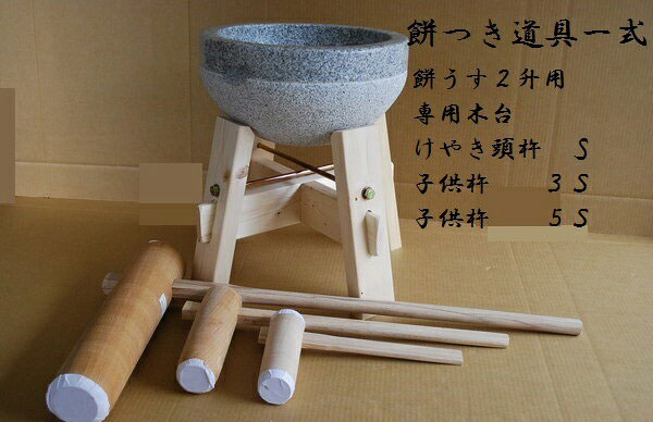 専用！値下げ※引取専用※ イベント用　餅つき石臼　杵　ガスコンロ　釜セット 楽天市場】(特選品 餅つき道具セット) 石臼 (いしうす)3升つき