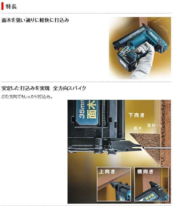 人気No.1 マキタ makita 35mm充電式面木釘打 FN350DRG 18V