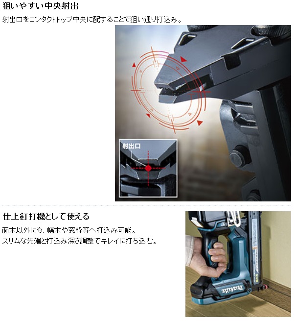 人気No.1 マキタ makita 35mm充電式面木釘打 FN350DRG 18V