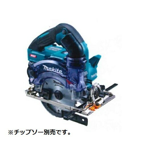 マキタ KS001GZ (本体のみ) ( チップソー・バッテリ・申し受ける器・容れもの別売) 無線電話聯絡申し受ける式防じんマルノコ 125粍 40Vmax