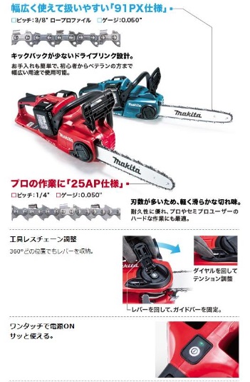 マキタ MUC400DGFR 赤 セット(バッテリ2個・2口充電器付) 18V 18V 充電