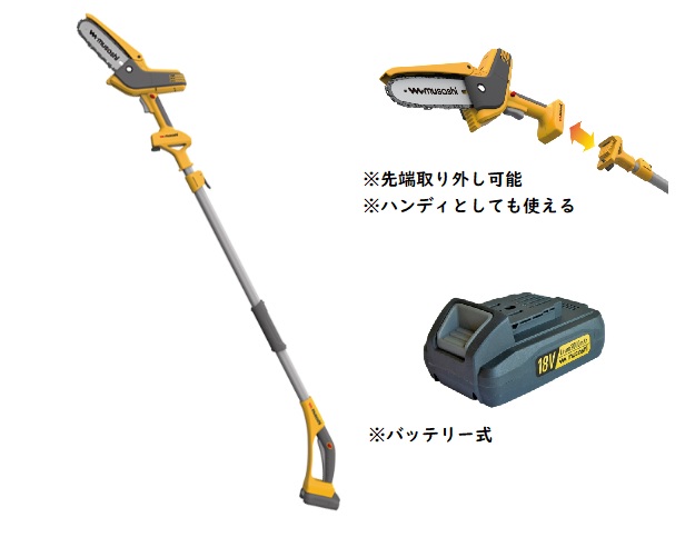 ムサシ PCS-6001 申し受ける式ハンデ\u0026極点チェーンソー 18V チェンソー 極点とり備える時約2.6Kg / 取りひろげる極点未とり備える時約1.7Kg（バッテリ含む）