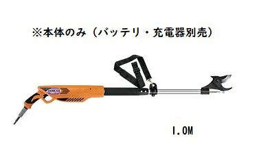 ニシガキ N-945 太丸申し受ける労働者階級 S1000（本体のみ）（バッテリ・申し受ける器別売） 申し受ける式切り調える鋏