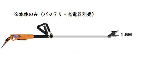 ニシガキ N-946 太丸申し受ける労働者階級 S1500（本体のみ）（バッテリ・申し受ける器別売） 申し受ける式切り調える鋏