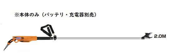 ニシガキ N-947 太丸申し受ける労働者階級 S2000（本体のみ）（バッテリ・申し受ける器別売） 申し受ける式切り調える鋏