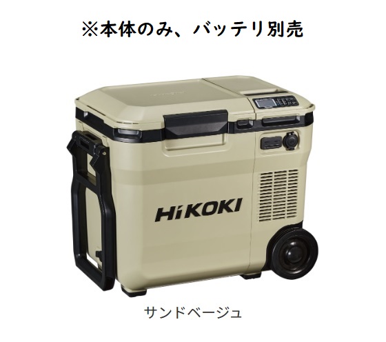 ハイコーキ UL18DC NMB 18V使用可能 サンドベージュ HIKOKI バッテリ