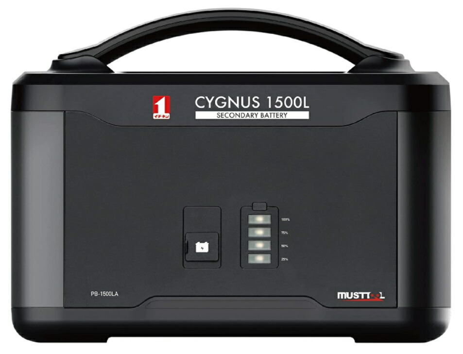 イチネンMTM 拡張バッテリーのみ PB-1500LA ポータブル補助電源 CYGNUS ポータブル電源