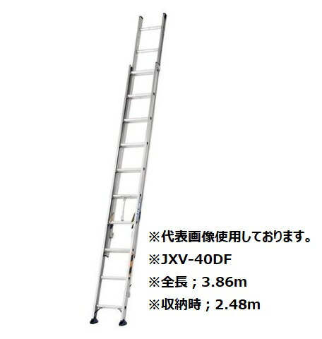 楽天市場】アルインコ/ALINCO 2連はしご JXV-40DF 全長：3.8m 最大使用