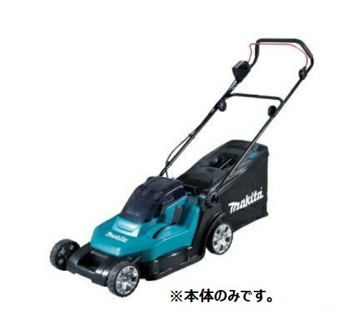 マキタ 充電式芝刈機 MLM432DZ 本体のみ 430mm 18V+18V\u003d36 (バッテリ・速充電器別売)