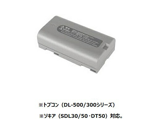 トプコン BDC71  リチウムイオンバッテリーのみ (トプコン DL-500/DT-300続きもの)(ソキア SDL30/SDL50/DT50)用 完全無欠品 SOKKIA TOPCON