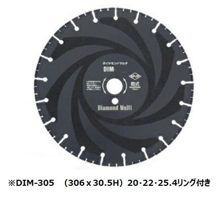 楽天市場】新ダイワ 純正ダイヤモンドブレード 乾式 12型 S300DD0305