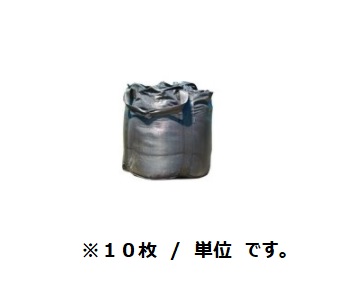 10枚入り！黒色耐候性 トン袋 (10枚/単位) フレコンバック １ｔ土嚢 ｔ袋 土のう袋 土納袋 １年対応タイプ　反転ベルト付 フレコンバッグ