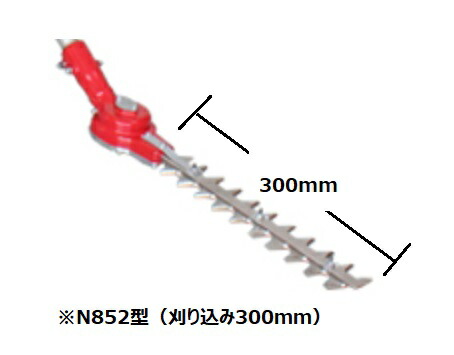 ニシガキ N-852 草刈バリカン労働者階級400  お手持ちの草刈り機に取る付けるだ N852