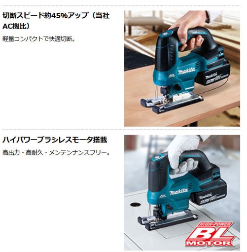 マキタ JV184DZK (本体のみ・ケース付) 18V (電池・充電器別売) 充電式