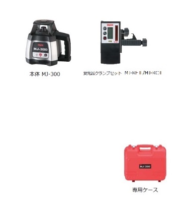 楽天市場】マイゾックス 自動整準レーザーレベル MJ-300 (受光 楽天市場】マイゾックス 自動整準レーザーレベル MJ-300 (受光