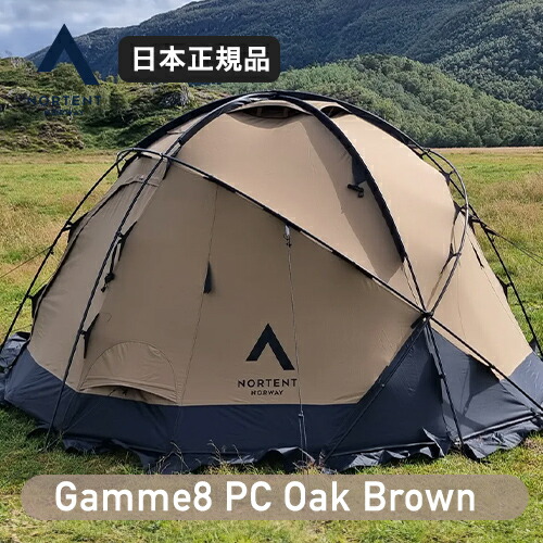 楽天市場】ノルテント ギャム8 PC NORTENT Gamme8 PCドーム型 ポリ 