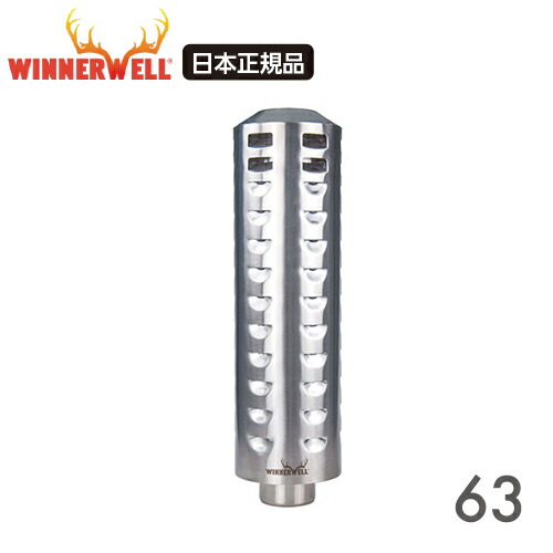 【楽天市場】ウィンナーウェル 薪ストーブ Lサイズ(89mm) 専用 三重煙突 ヒートプロテクター WINNERWELL キャンプ【日本正規品】 :  イートレードサービス