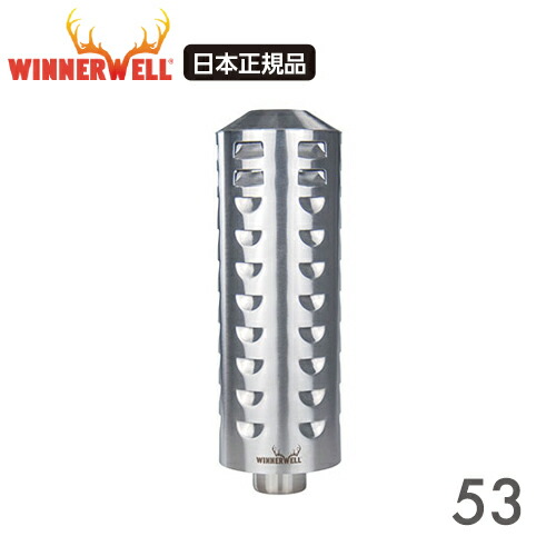 【楽天市場】Winnerwell ウィンナーウェル Ｍサイズ(63mm) 薪ストーブ 専用 三重煙突 ヒートプロテクター 【日本正規品】 :  イートレードサービス