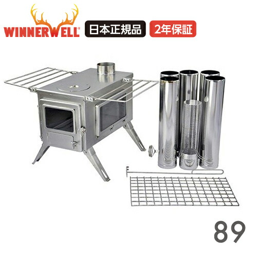 【楽天市場】ウィンナーウェル 薪ストーブ Lサイズ(89mm) 専用 三重煙突 ヒートプロテクター WINNERWELL キャンプ【日本正規品】 :  イートレードサービス