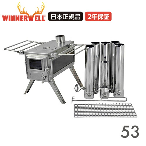 Amazon.co.jp: Winnerwell ウィンナーウェル 薪ストーブ S
