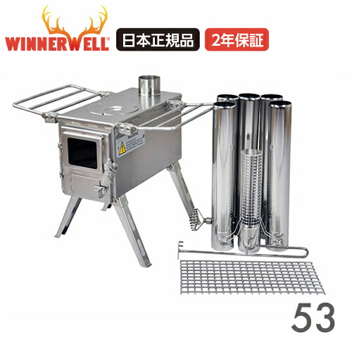ウィンナーウ ェル ノマド Sサイズ 薪ス トーブ 本体セット WINNERWELL Nomad 高品質なステンレス製 アウトドア ソロ キャンプ 小型ストーブ 軽量 コンパクト 暖房 ヒーター防災にも 【日本正規品】【サイドガラスなし】 23,602円