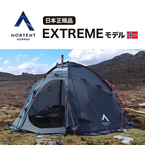 【楽天市場】ノルテント ギャム8 アークティック テント NORTENT 