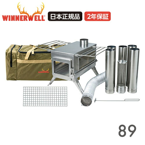 楽天市場】ウィンナーウェル 薪ストーブ Lサイズ(89mm) 専用 三重煙突 ヒートプロテクター WINNERWELL キャンプ【日本正規品】 :  イートレードサービス