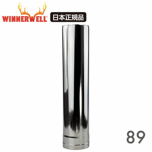 【楽天市場】ウィンナーウェル 薪ストーブ Lサイズ(89mm) 専用 三重煙突 ヒートプロテクター WINNERWELL キャンプ【日本正規品】 :  イートレードサービス