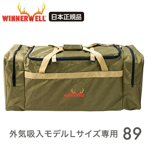 楽天市場】ウィンナーウェル Lサイズ（89mm） 薪ストーブ専用 収納