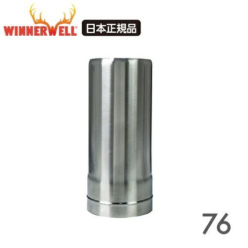 楽天市場】WINNERWELL ウィンナーウェル Mサイズ(76mm) 外気吸入型 薪ストーブ 専用 延長煙突 延長パイプ SKU910502  【日本正規品】 : イートレードサービス