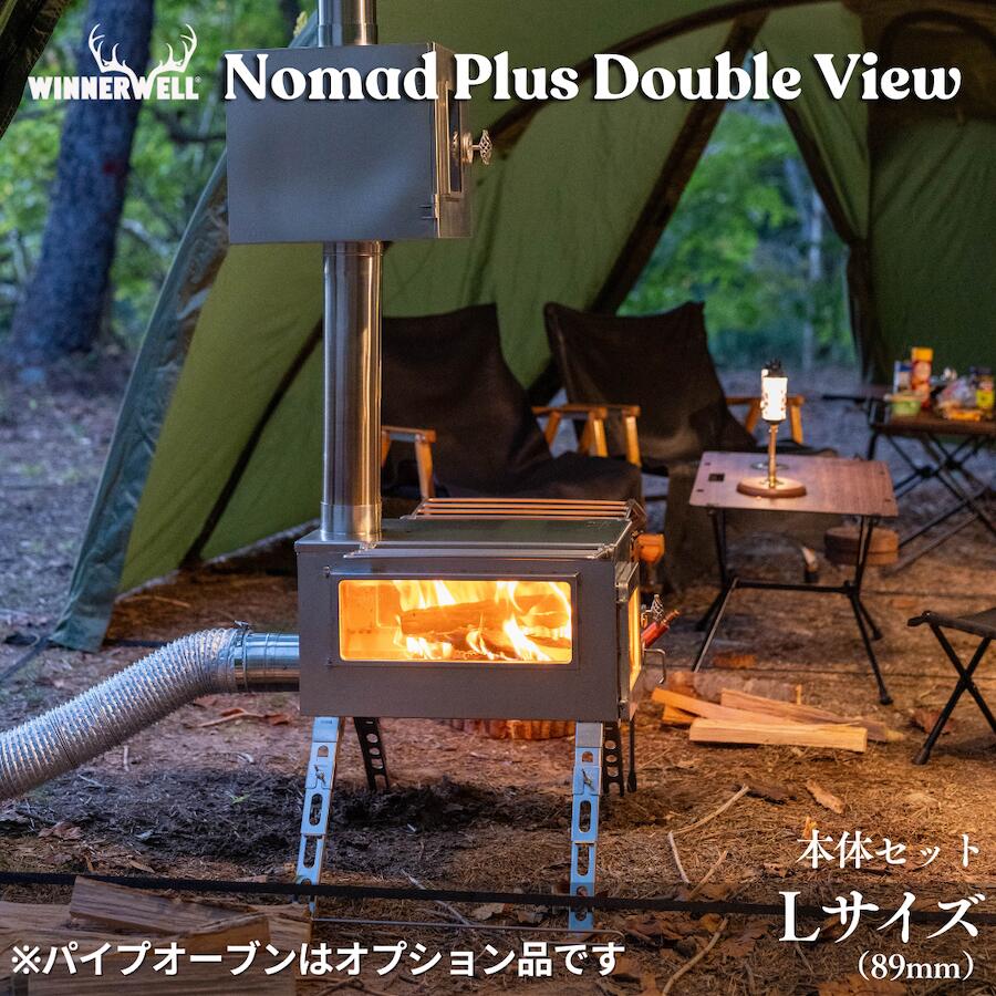 ウィンナー ウェル ノマドビュー Lサイズ 付属品薪ストーブ 楽天市場】ウィンナーウェル ノマドビュー Lサイズ (89mm) 薪