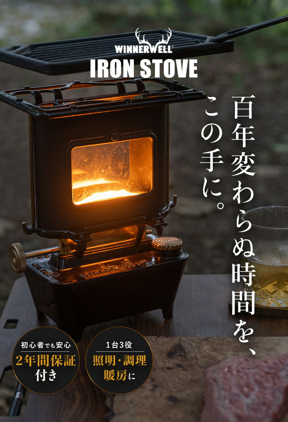 楽天市場】WINNERWELL ウィンナーウェル アイロンストーブ グリル