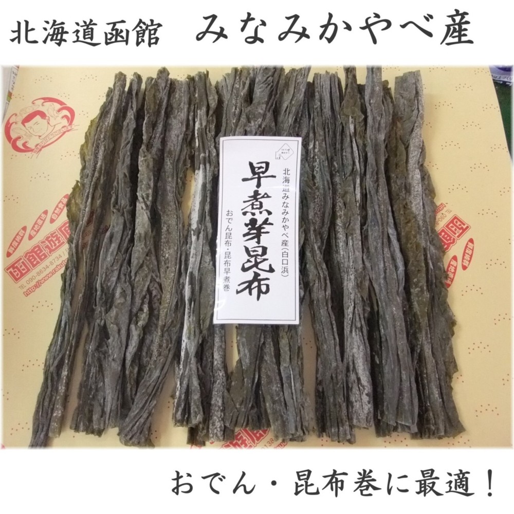 山田印。 訳あり！やわらか早煮昆布北海道産5kg 200g×25袋 やわらか昆布 20g×2【お試し・送料当社負担】 昆布村