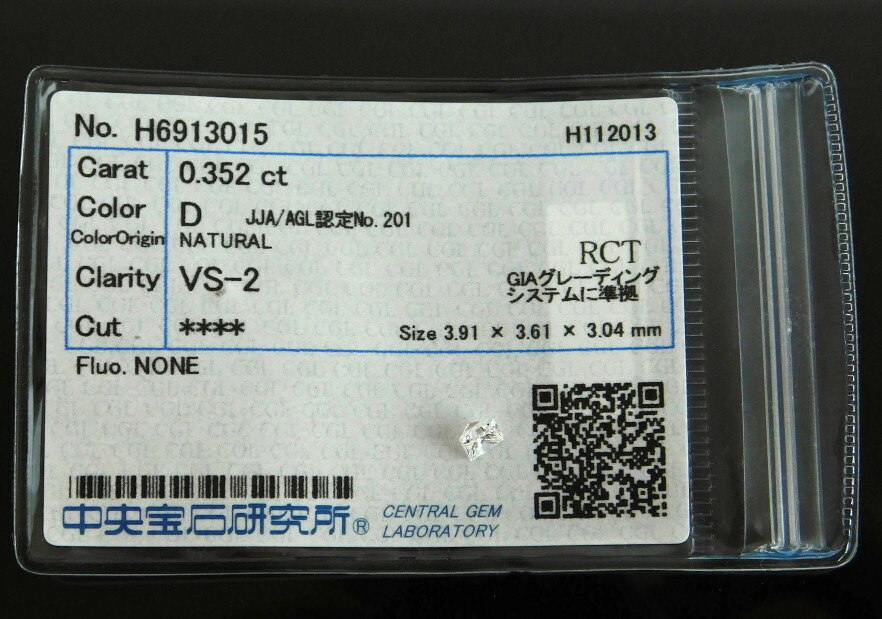 【中古】天然ダイヤモンド 天然石 裸石 ルース 0.352ct VS-2 D スクエアカット ソーティング付き【送料無料】|株式会社e-バリュー