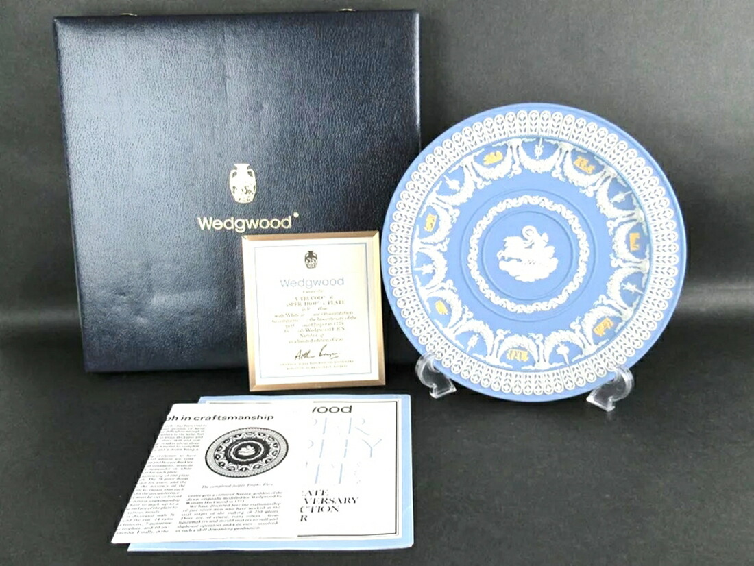 百貨店SALE押さえる通貨価値!!【中古】定め事品 Wedgwood ウェッジウッド 領域250点押さえる 200周年祝する ジャスパー 賞一皿 Jasper Trophy Plate Pale Blue 1774-1974 ペールブルー 連合王国製 No.8 Number 8 基礎づける書・外箱付き添い人