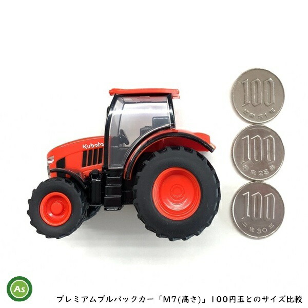 クボタ けん引裡面カー トラクタ コンバイン 田植織り機 下付金プルバックカーm7 農耕什器 壮麗4ところ仕掛ける ミニカー トイ チョロq Gdc Groupe Com