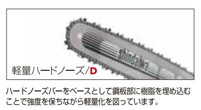 ☆最安値に挑戦 新ダイワ エンジンチェンソー チェーンソー E2038SR