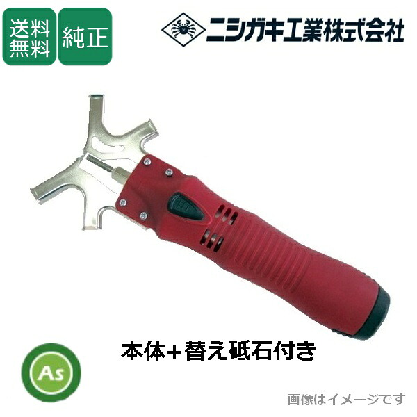 ニシガキ チェンソー目立て機(ダイヤモンド砥石) チェンソー研研 N-818 本体+替え砥石2個付き　替え砥石セット　+N-821-50 乾電池式 メンテナンス 薪割り 薪ストーブ 伐採 林業 造園 農作業 DIY 工具 電動工具 電動チェンソー エンジンチェンソー｜アスノーカ